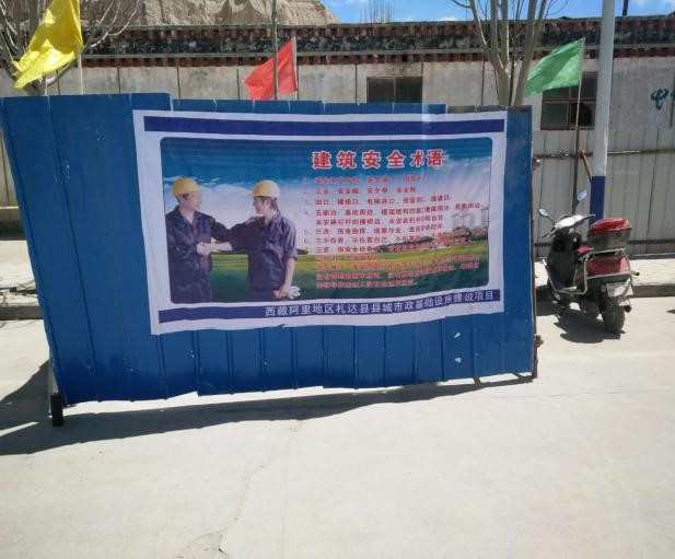 西藏阿里地区六县县城市政基础设施建设总承包EPC建设项目
